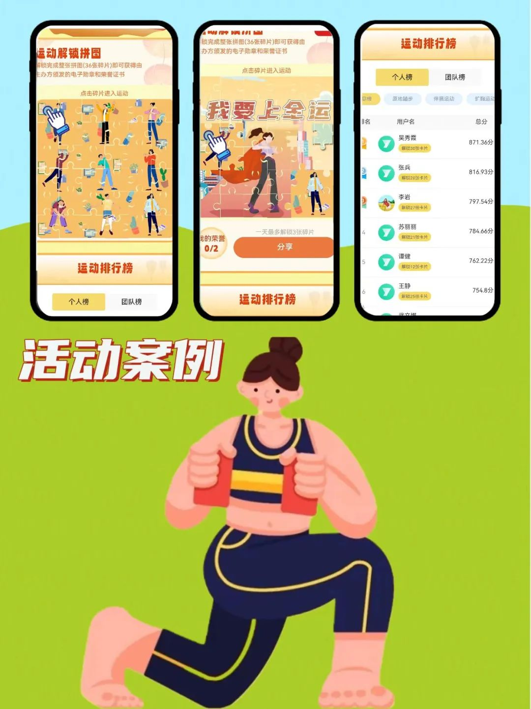 企业活动这样玩才有意思
